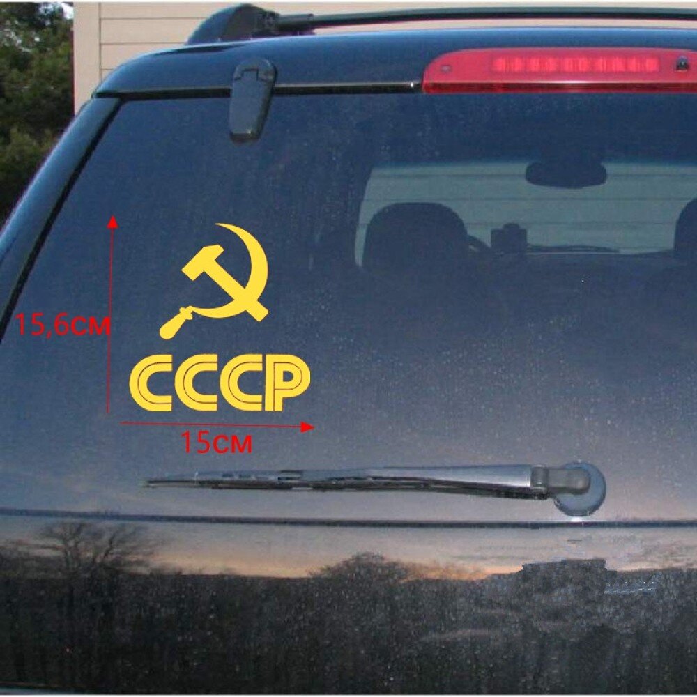 Commemorative Car Sticker with Hammer and Sickle Design